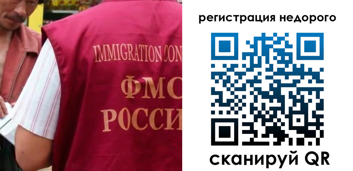 временная регистрация законно в Грозном