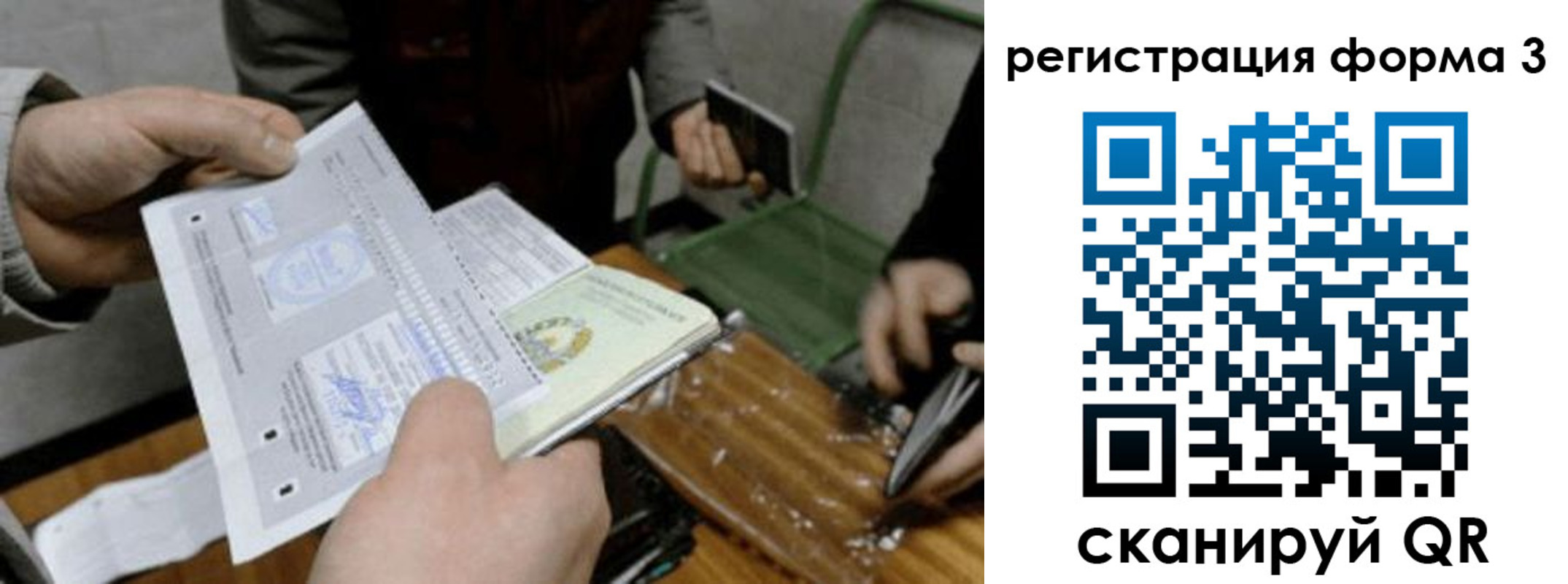 где прописаться в Грозном