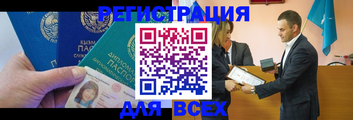 временная регистрация 2025 в Грозном