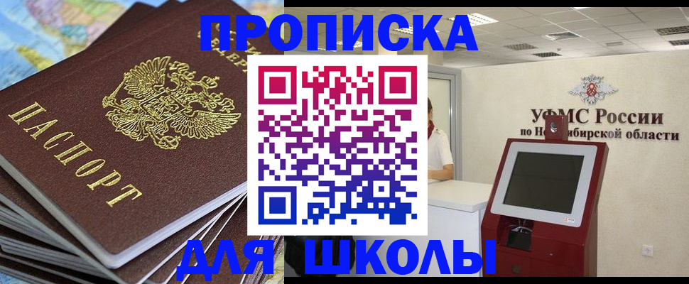 временная регистрация законно в Грозном