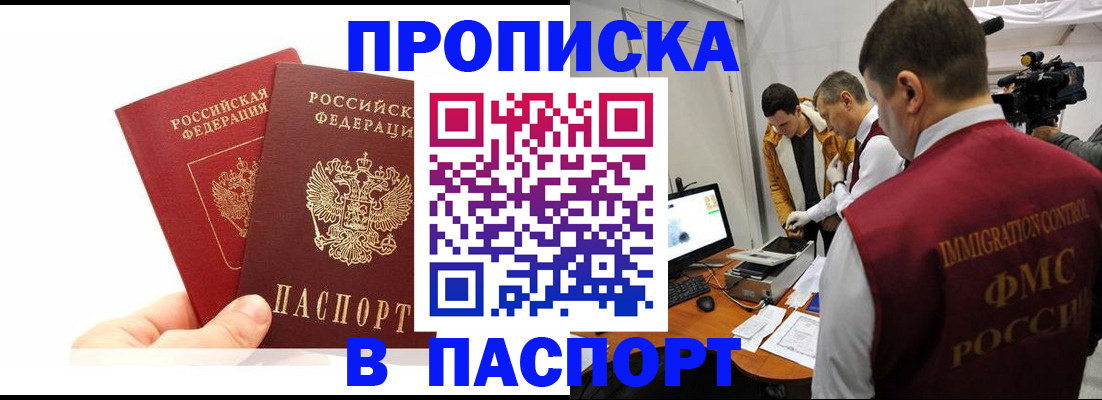 миграционный учет в Грозном