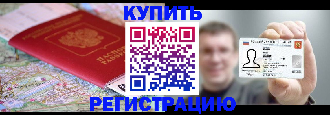пропишу в квартире в Грозном