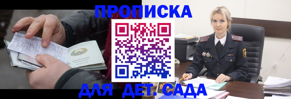 временная регистрация для всех в Грозном