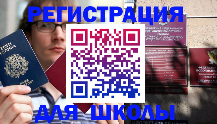 прописка поиск в Грозном