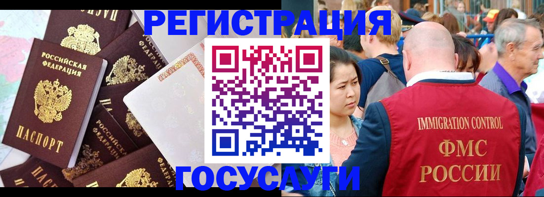 временная регистрация для школы в Грозном