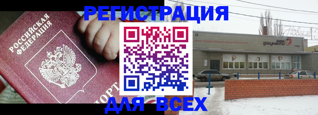 регистрация для дет. сада в Грозном