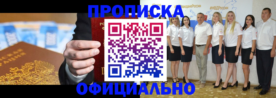 прописка ребенка в Грозном